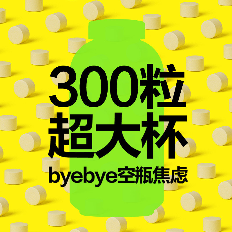 养生堂vc300片维生素C咀嚼片非泡腾片官方旗舰店正品蓝帽健康药房