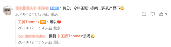 王腾创业公司今日宜休科研投入超千万!首款产品圣诞节前开卖
