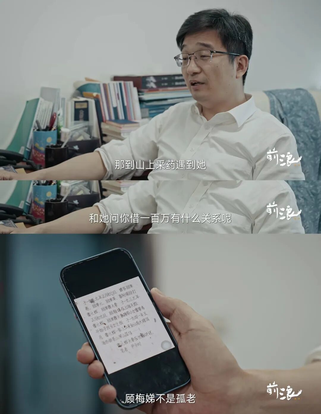 李辰阳不只要接待意定监护的委托人，还要和各路想骗老人遗产的骗子周旋。（图/《前浪2》）