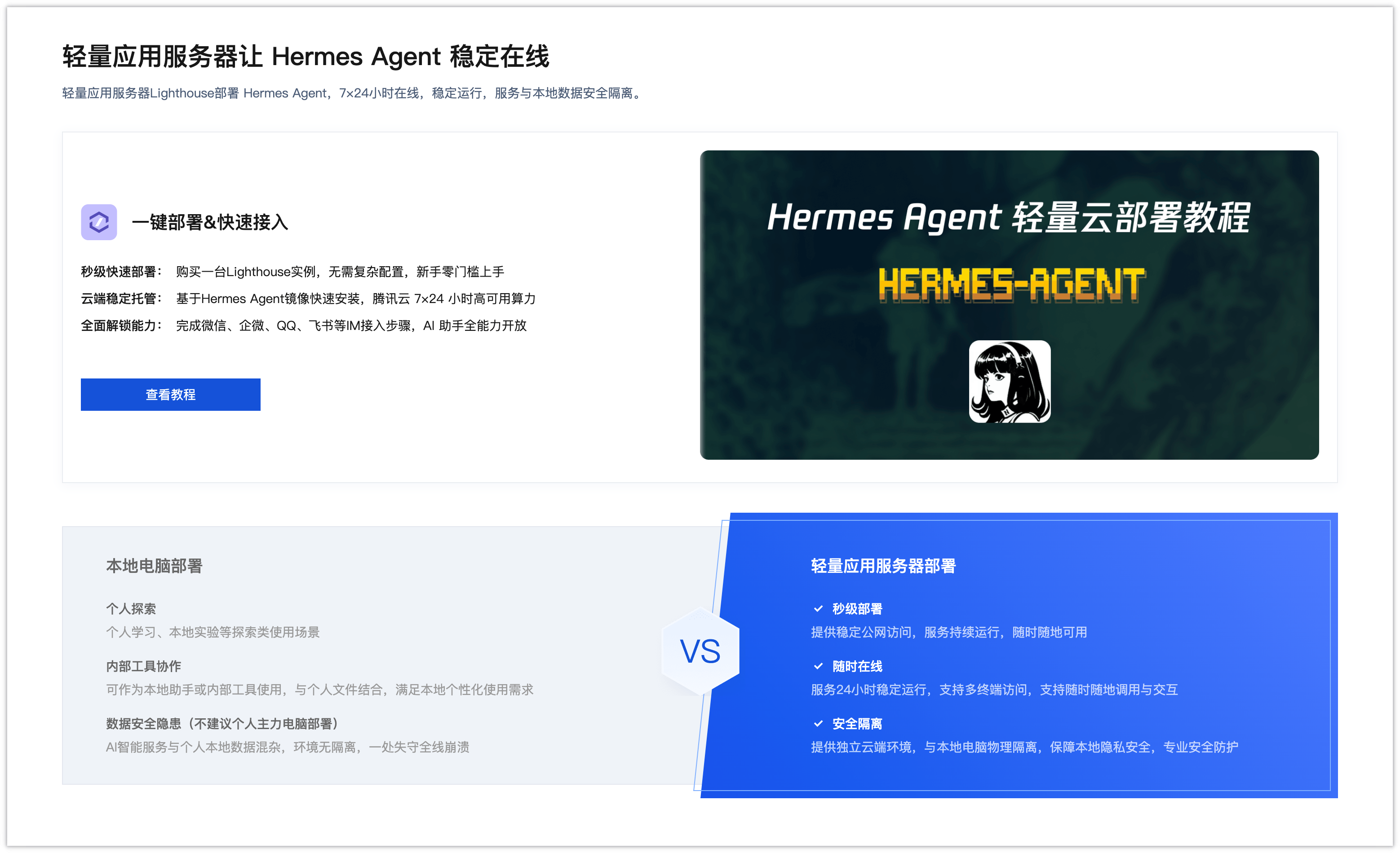 卸载龙虾后,我找到了更香的爱马仕 Agent,5 分钟带你极速上手