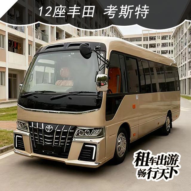 别再盲目选择机场大巴出租：警惕丰田考斯特租赁中的三大误区-有驾
