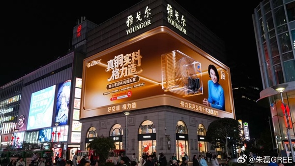 朱磊：格力空调才是“真铜实料”！有厂商公然剽窃主张