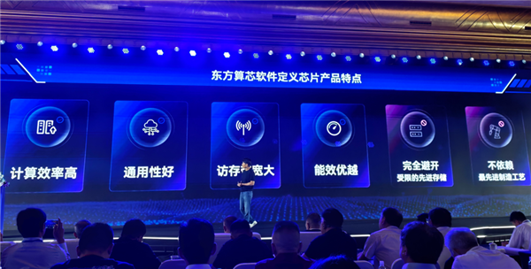 魏少军下场造芯！14nm超越4nm 东方算芯凭什么