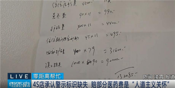 47万宝马送终身保养竟是陷阱！每次强制加价两千：车主维权反摔成骨折