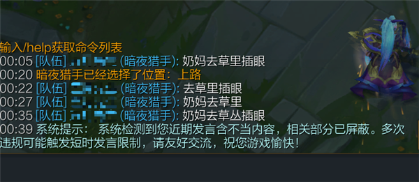 在英雄联盟里打字交流 到底有多难