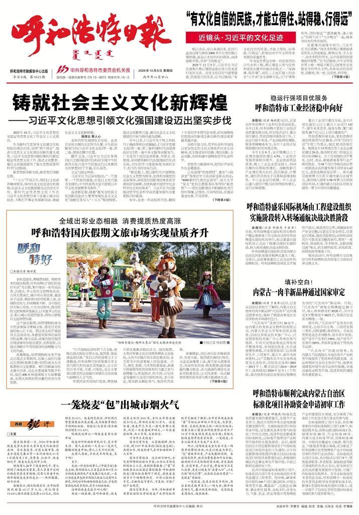 报纸版面