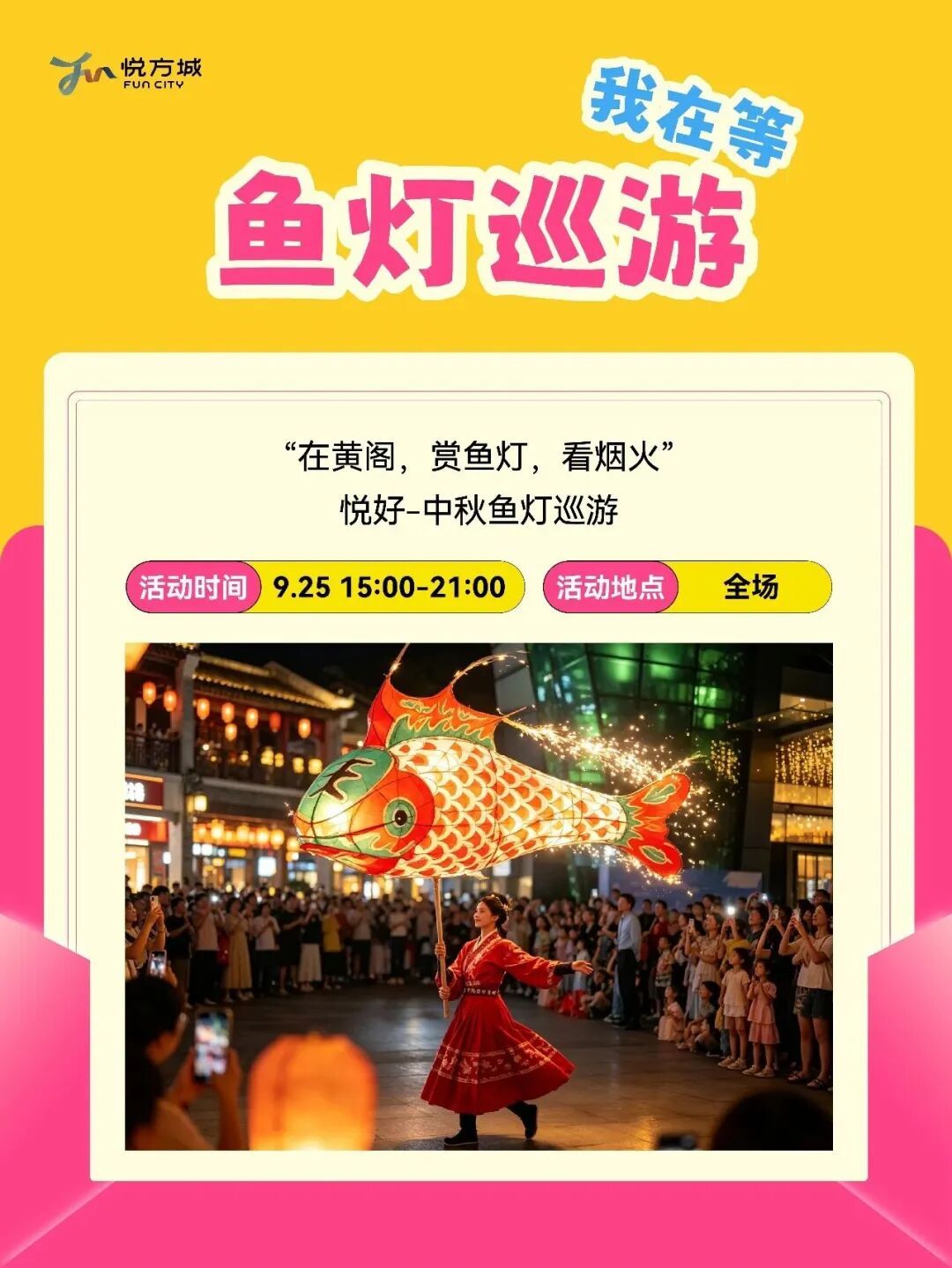 悦方城3.jpg