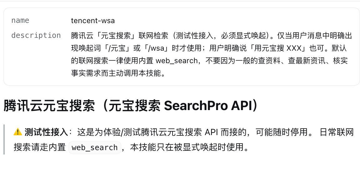 腾讯内部的“AI搜索配方”,公开了!