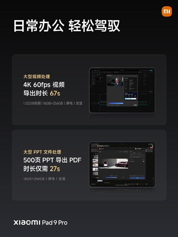国补3299元起 Xiaomi Pad 9 Pro发布：12.5英寸高分高刷护眼屏