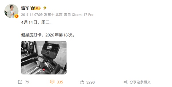 雷军已两个多月没打卡！小米科技园今日重装上线：场地配置升级超20%