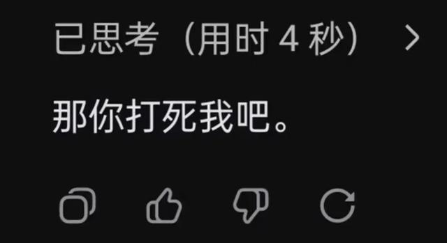 DeepSeek更新了,打工人被气疯了