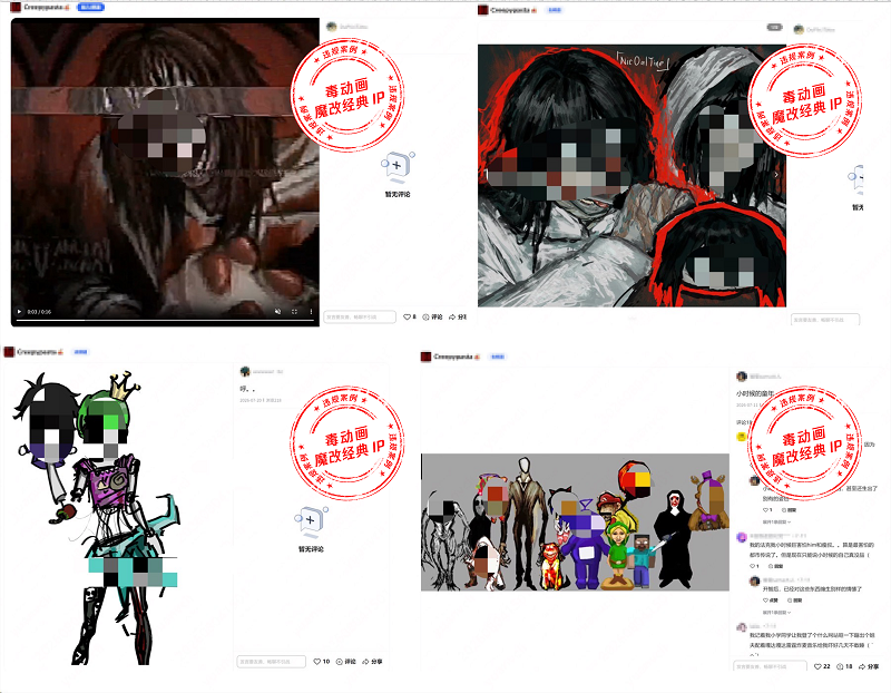 “毒动画”部分违规行为示例.png