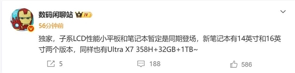 小米旗下最强小平板！REDMI K Pad 2定档4月：天玑9500加持