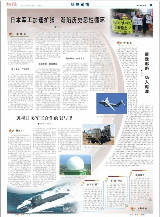 ▲《解放军报》原文