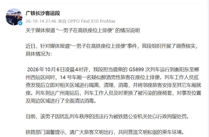 通报.png