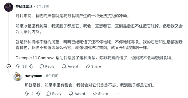 一支减肥针 戳破自律神话
