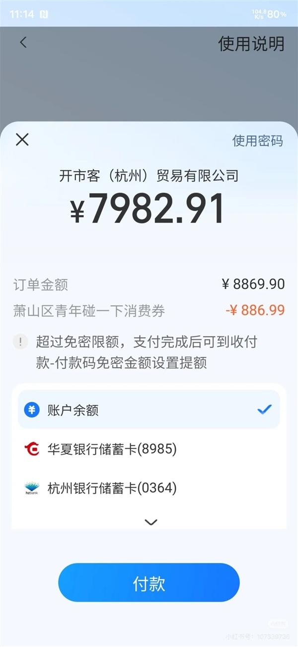 7172元拿下iPhone17 Pro！杭州门店数百东谈主列队径直抢断货