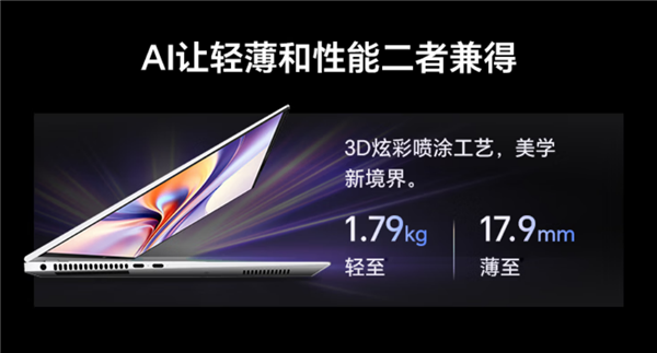 荣耀MagicBook Pro 16极客版到手5099元起:酷睿Ultra 5 125H、3K 165Hz屏