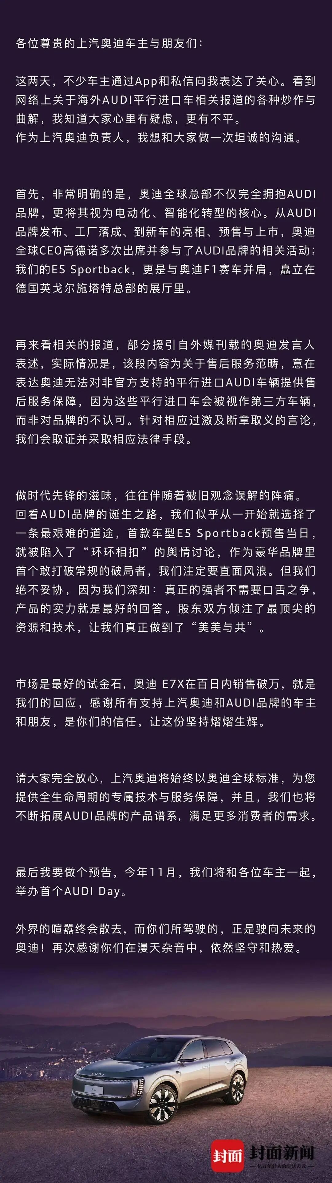 谢施奇回应原文