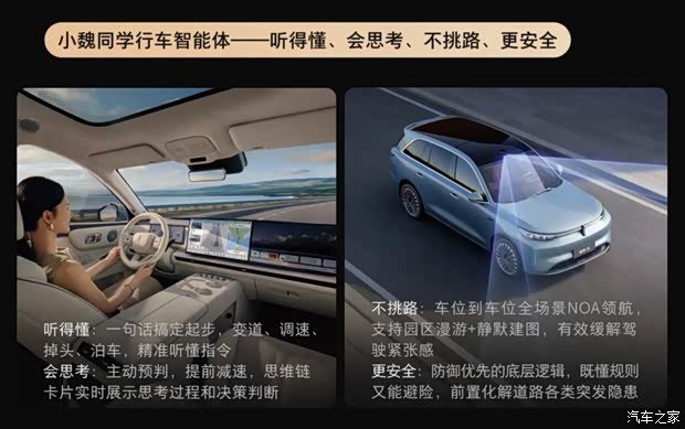 汽车之家