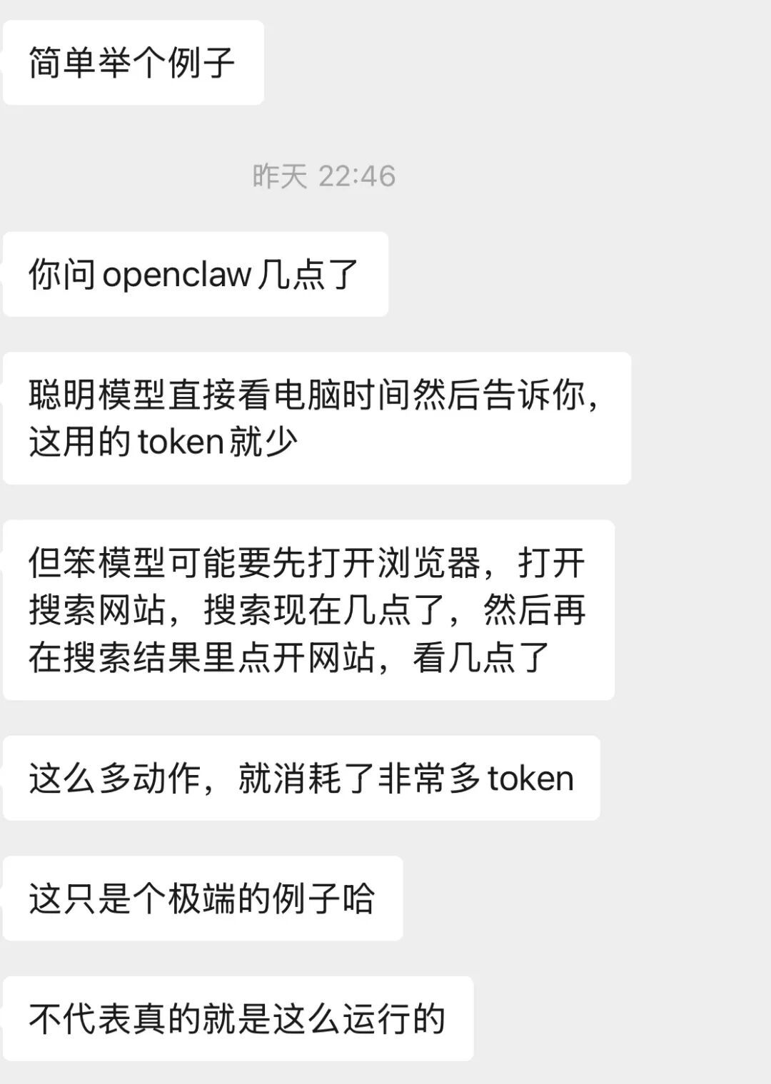 聪明模型和笨模型(图/文字采访记录)
