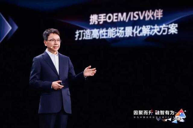 华为公司常务董事、ICT BG CEO 杨超斌发表主题演讲