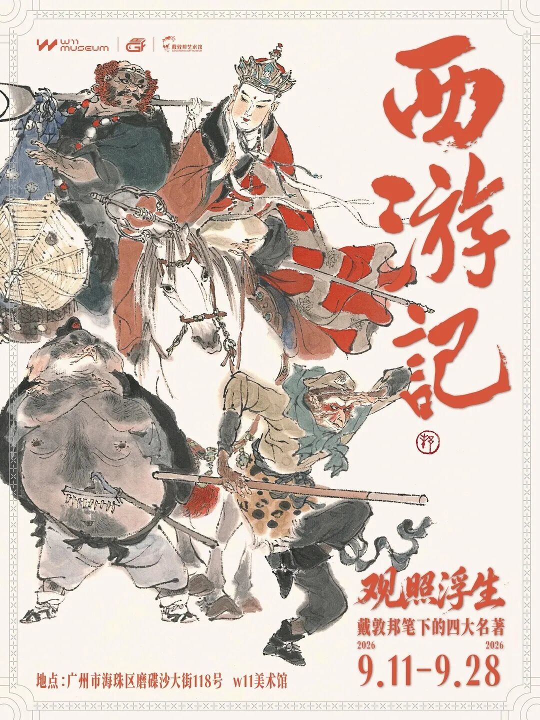 _1_广州插画艺术节_来自小红书网页版.jpg