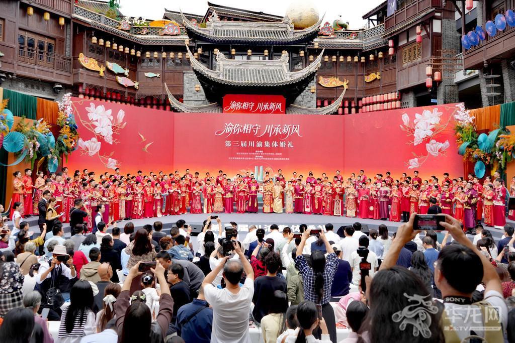 第三届川渝集体婚礼在重庆市沙坪坝区磁器口古镇举行。第1眼TV-华龙网记者 陈洋 摄