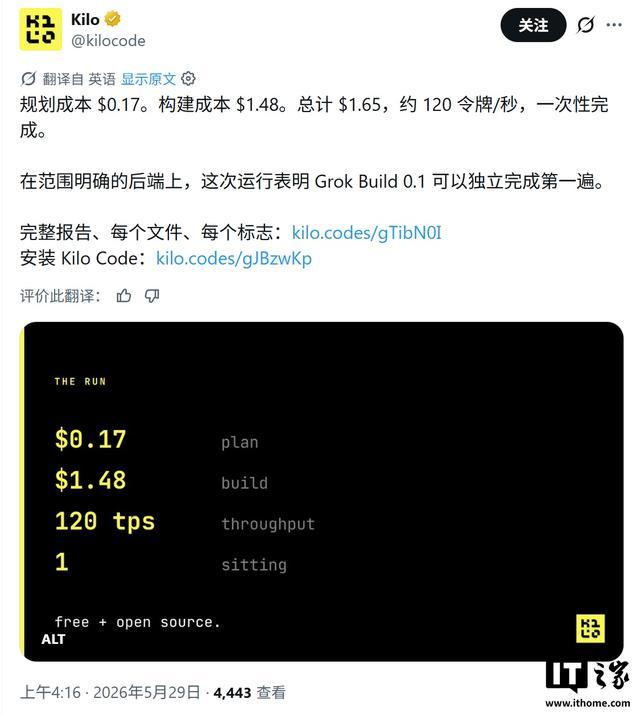 Grok Build 0.1打响编程实战,马斯克称物超所值