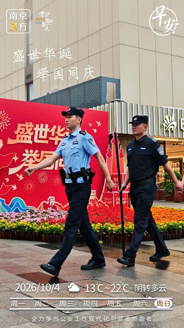 (拍摄:浦口分局 张世文 设计:赵彦舒)