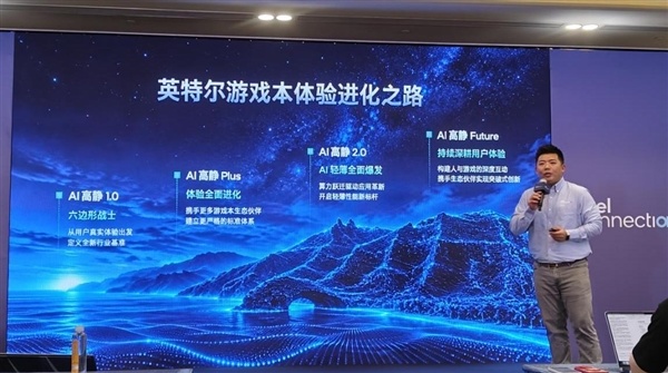 CPU重回中心位置！英特尔这场年度盛会讲了什么
