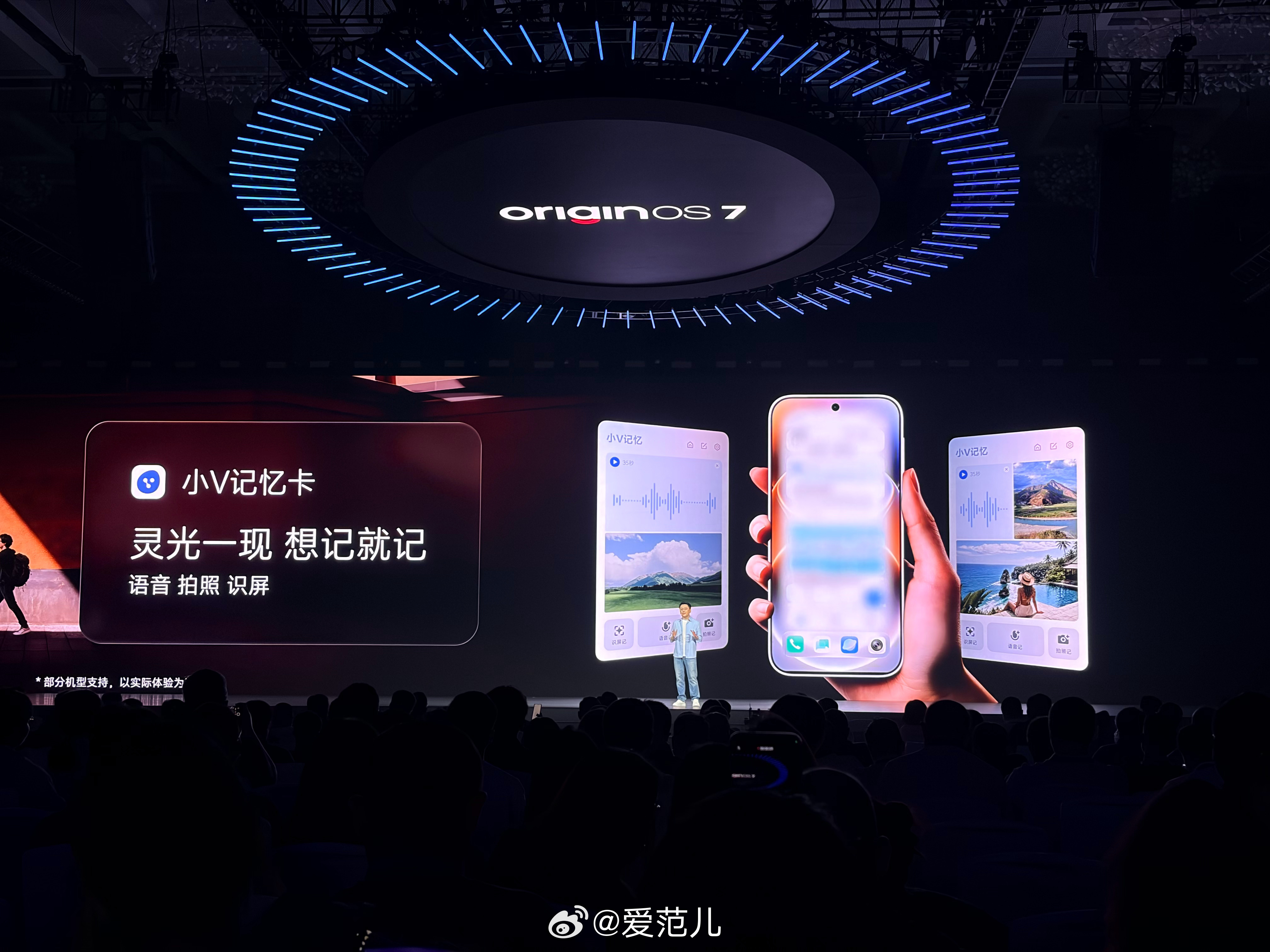 #2026vivo开发者大会# OriginOS 7 里,vivo
