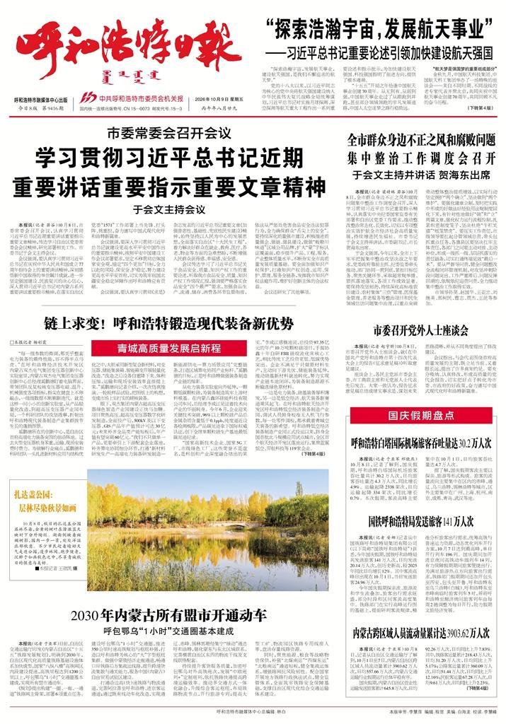 报纸版面