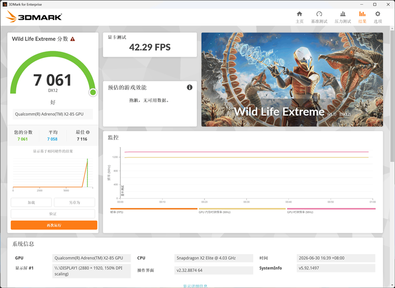 新一代 Surface Pro，13英寸评测：性能能效进步巨大 核显媲美最新X86