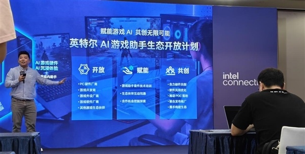 CPU重回中心位置！英特尔这场年度盛会讲了什么