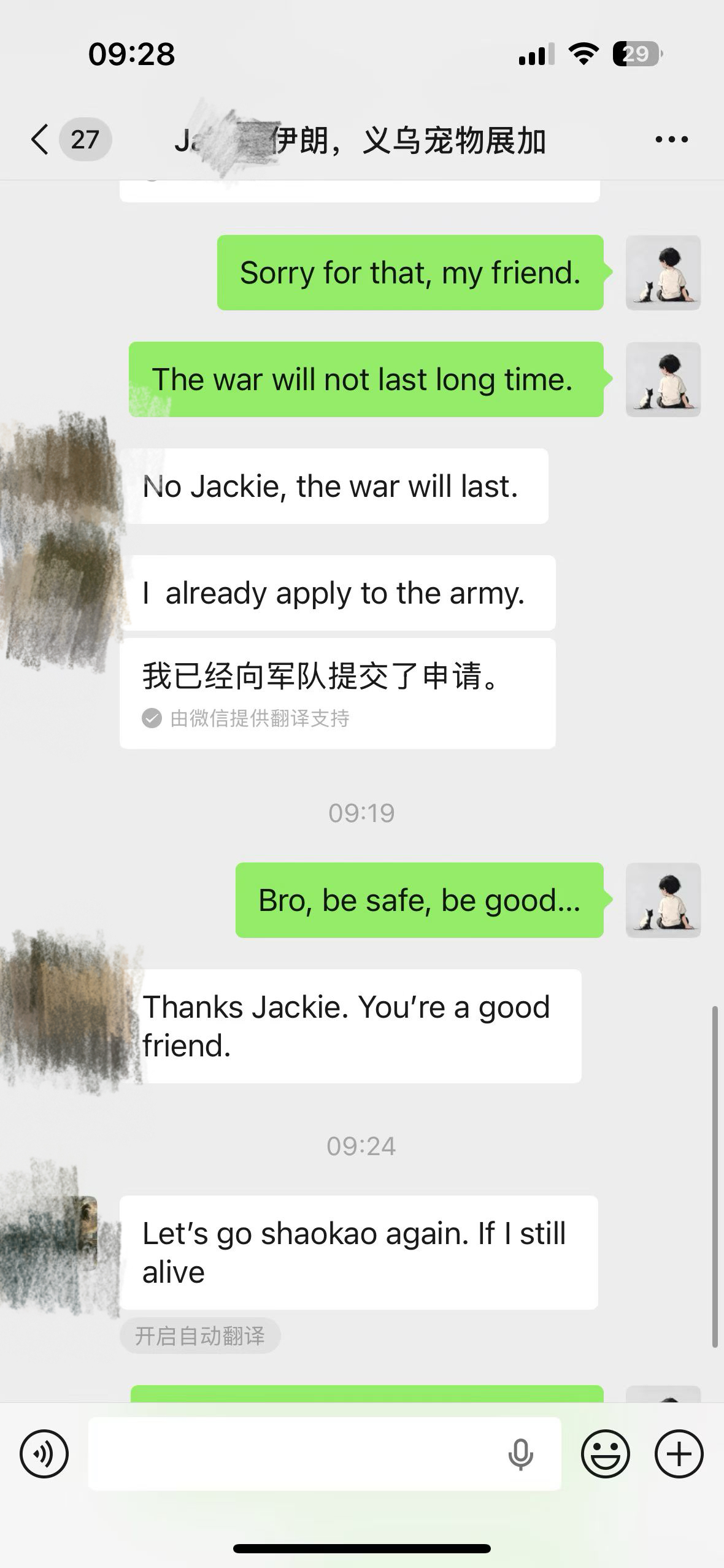 Jackie和小J的聊天记录截图。受访者提供。