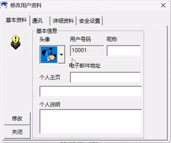 技艺大神回生QQ初版 成功登录