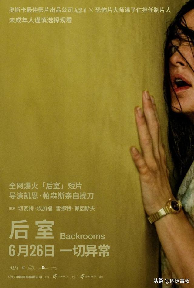 一张网络图片如何成就A24恐怖片票房奇迹？