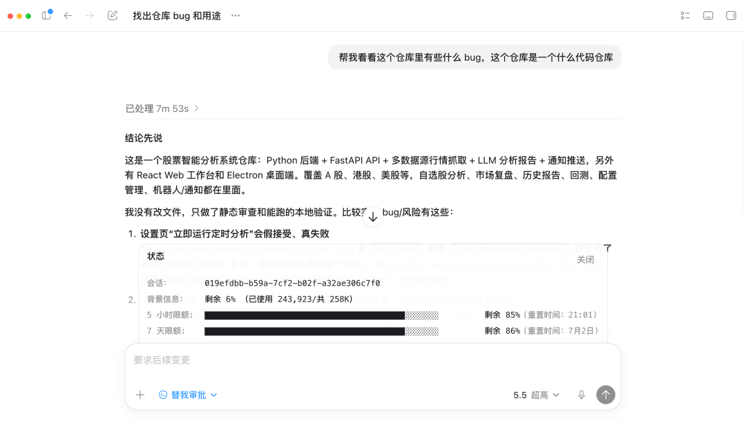 Codex一键省Token大法,亲测有效