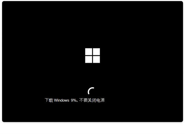 装系统不用U盘了!Windows 11新增云重装:系统崩了直接云端下载恢复