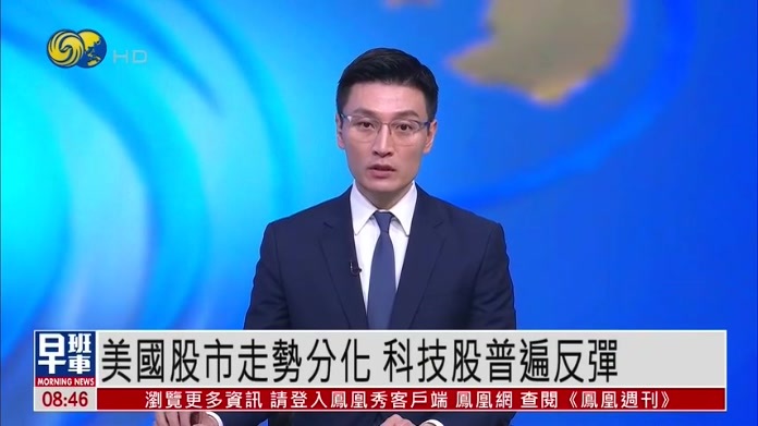 美国股市走势分化 科技股普遍反弹