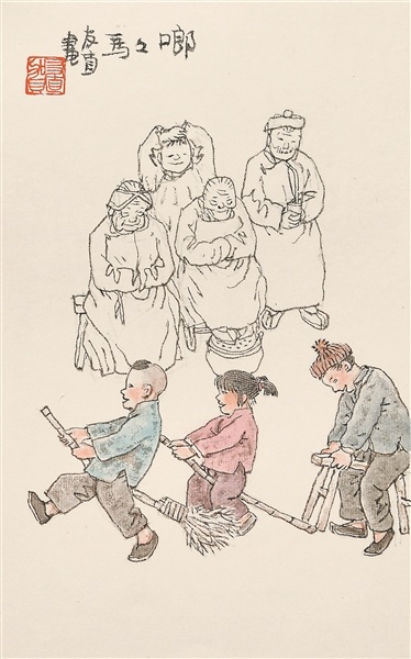 《啷啷马》