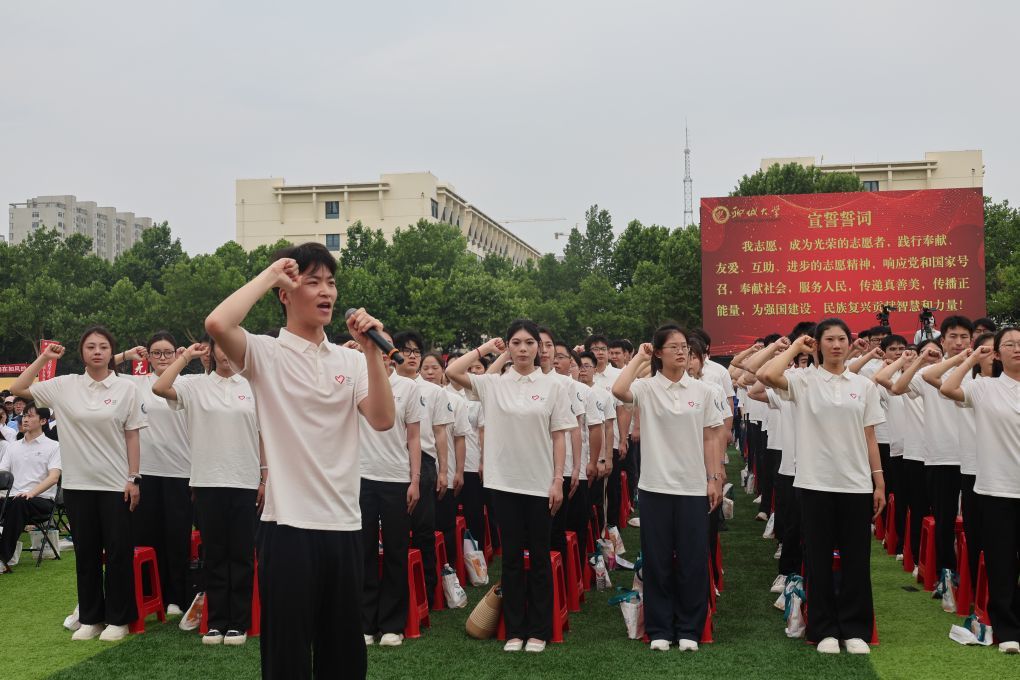 这是2026年6月18日拍摄的聊城大学西部筹画志愿者宣誓现场。(受访单元供图)
