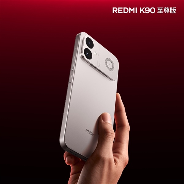 旗舰质感拉满！REDMI K90至尊版天外银亮相：极窄边直屏+铝合金中框