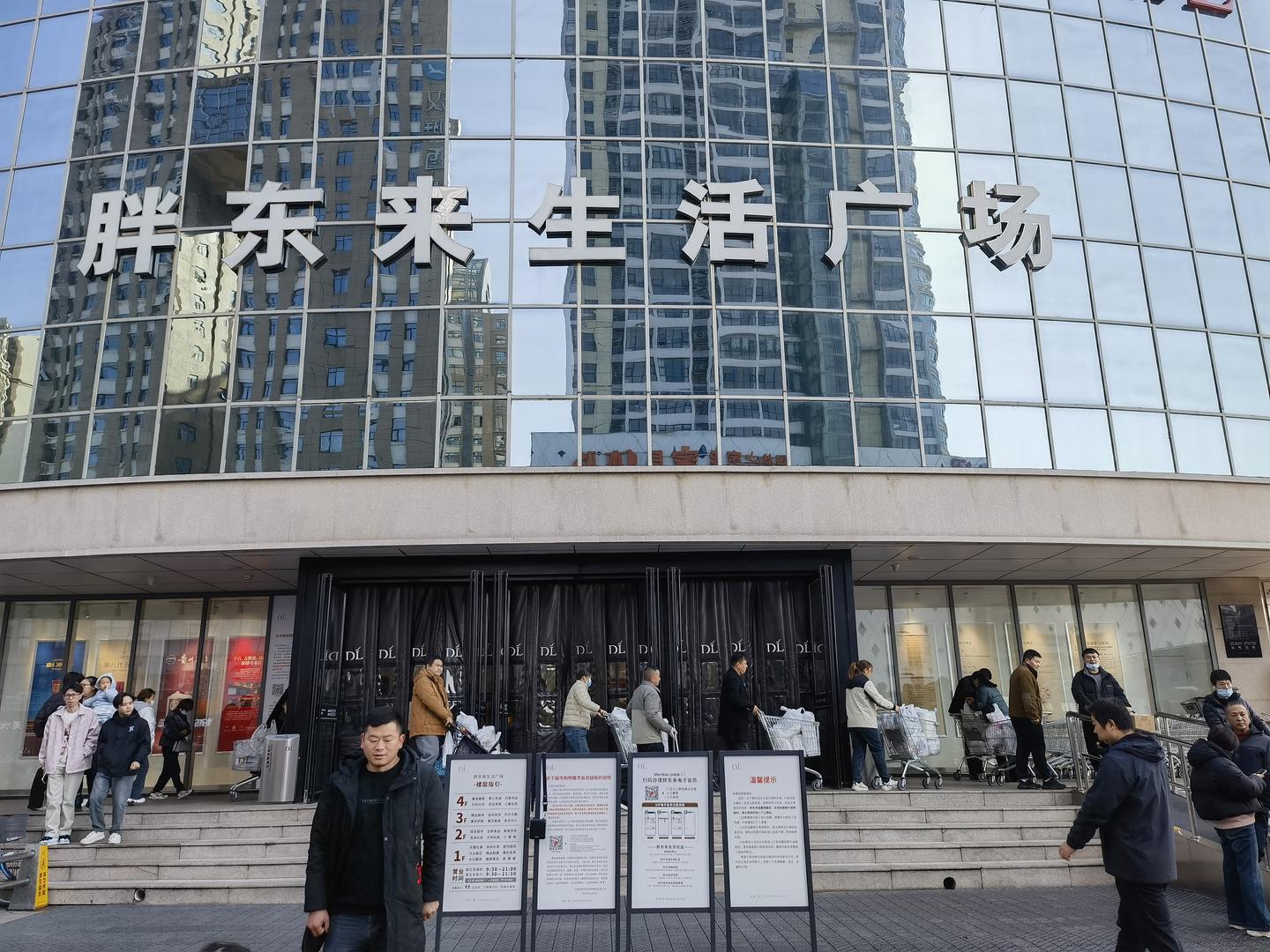 ▲(资料图)许昌胖东来生活广场