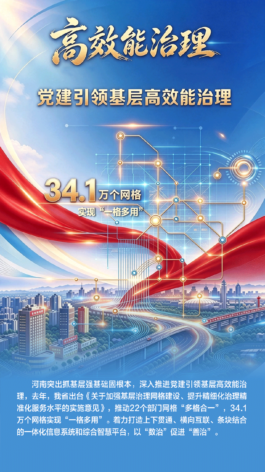 022十二张河南新名片(011).png