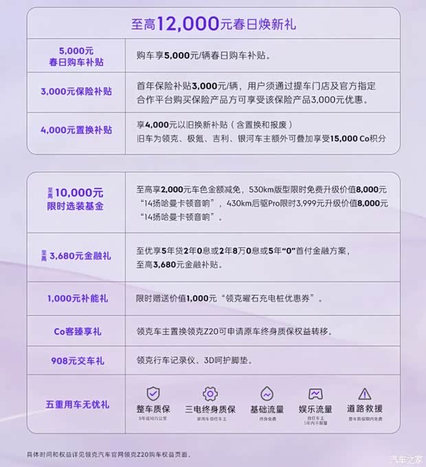 汽车之家