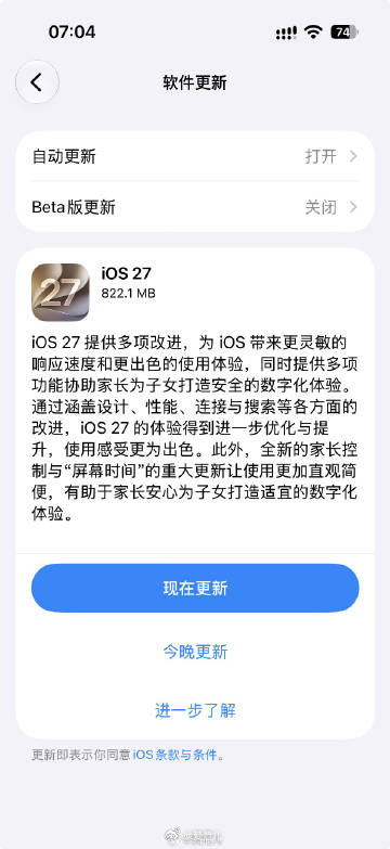 【iOS 27 正式推送,新 Siri 开窍了,但国行还要等】#iO