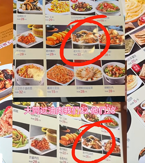 【山西一饭店使用阴阳菜单被罚20万】9月11日，山西省大同市浑源县维