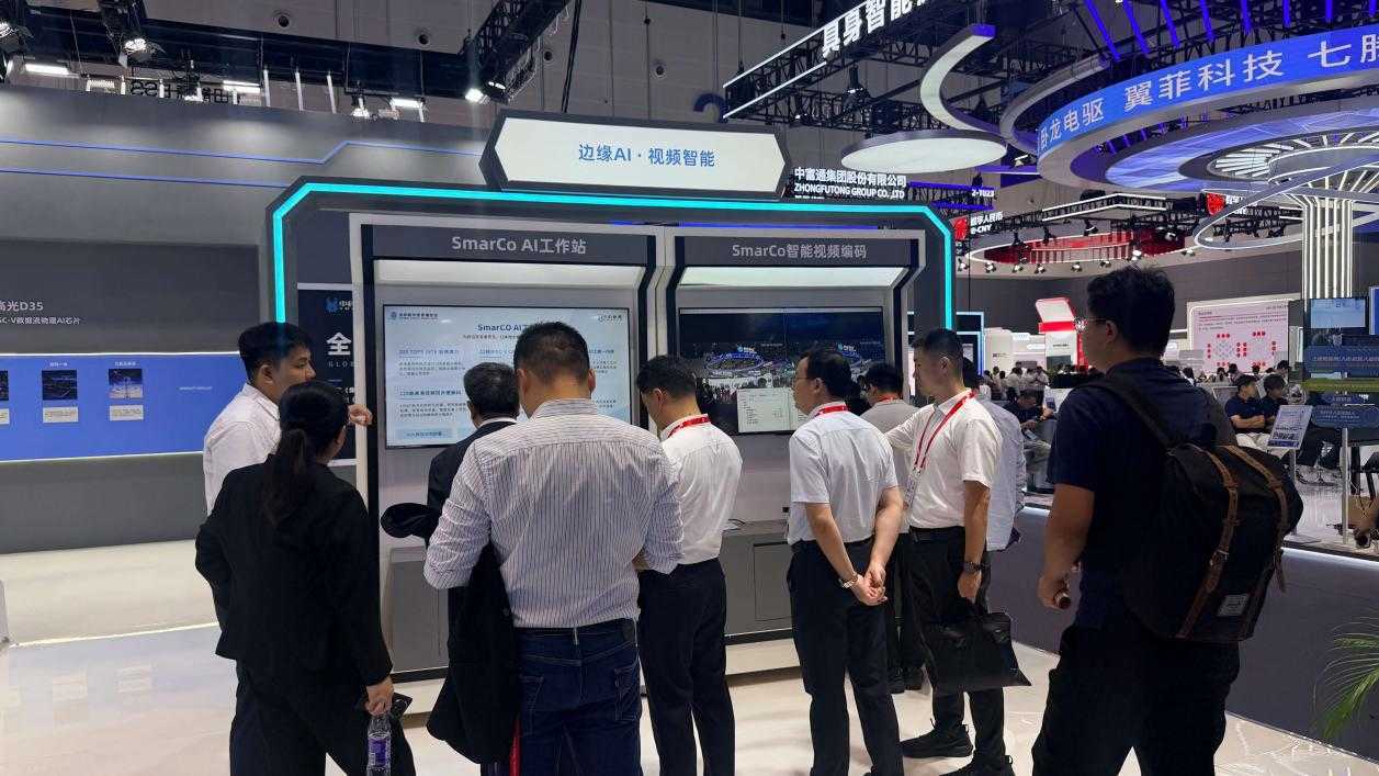 遇见AI未来：中科通量SmarCo系列产品亮相全球数字贸易博览会